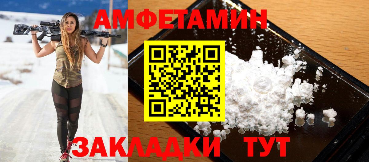 Amphetamine VHQ  Вход с VPN  Amphetamine  Amphetamine  Армавир 