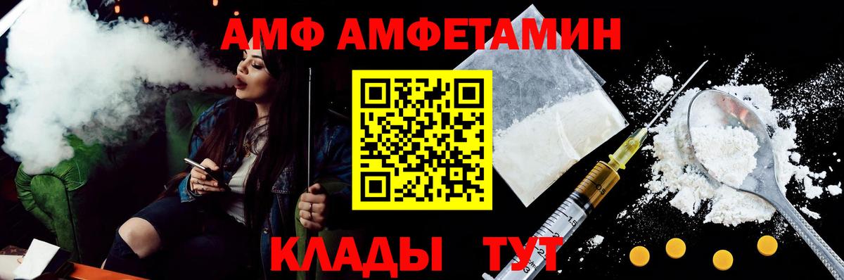 АМФЕТАМИН Premium Армавир