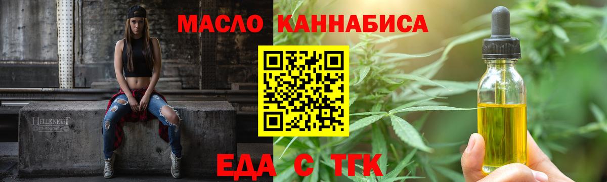 Армавир  Еда ТГК конопля  Вход с VPN 