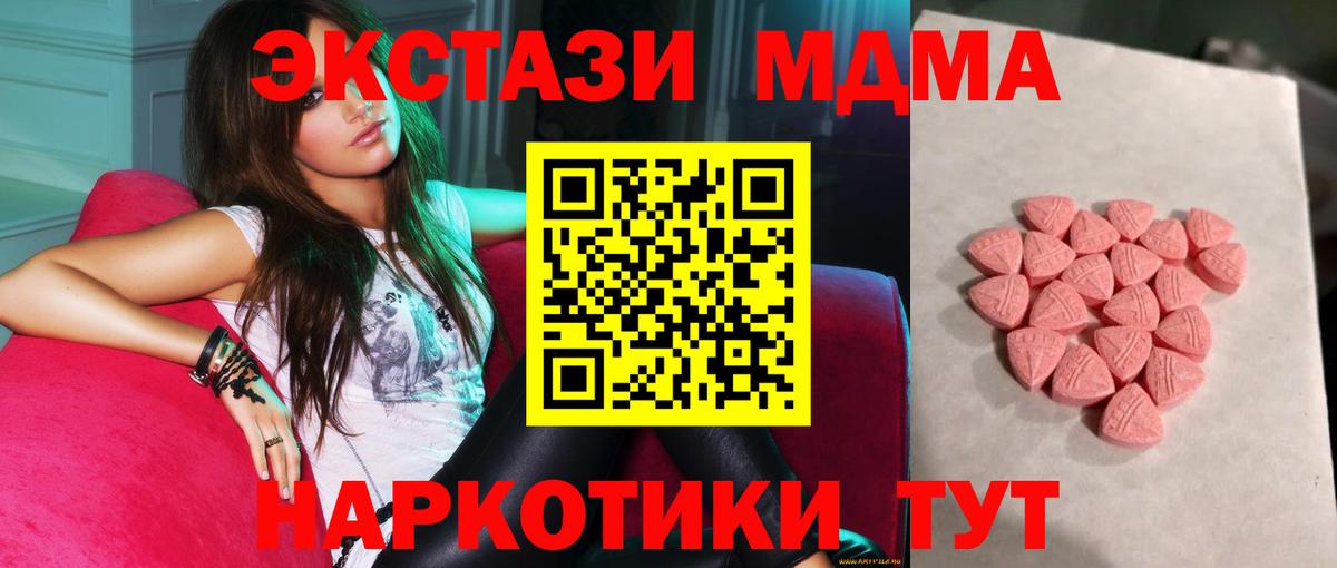 Ecstasy 280 MDMA Армавир