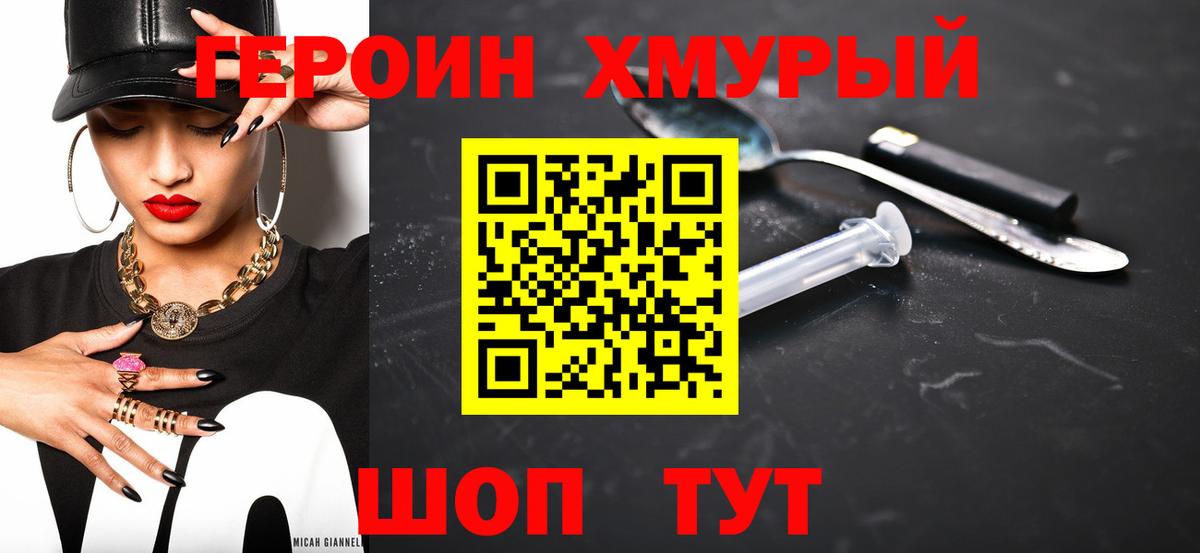 ГЕРОИН гречка Армавир
