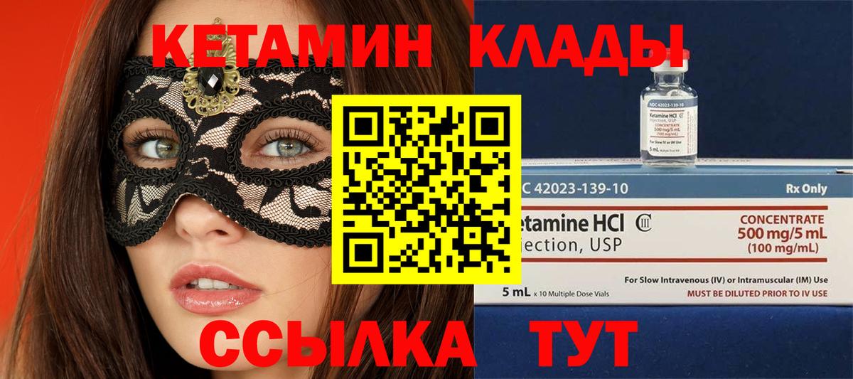 КЕТАМИН ketamine  Кетамин ketamine  Армавир  Вход с VPN 