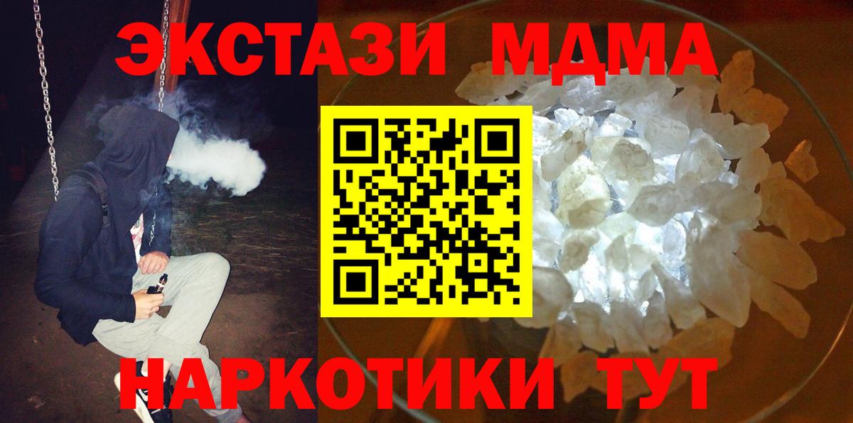MDMA молли  Вход с VPN  Армавир  MDMA молли 