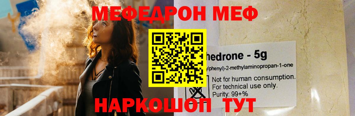 МЕФ mephedrone  МЕФ  Армавир  Мефедрон VHQ  Вход с VPN  где найти наркотики  МЯУ-МЯУ 
