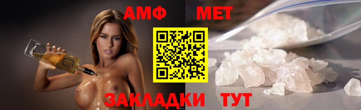 Метамфетамин кристалл Армавир