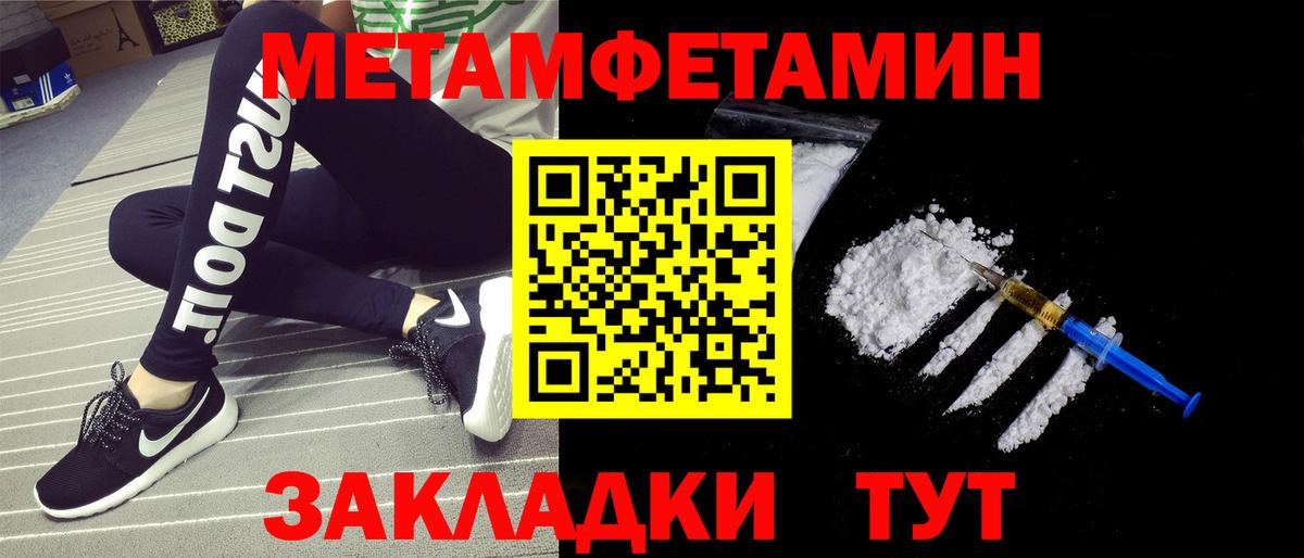 МЕТАМФЕТАМИН витя  МЕТАМФЕТАМИН витя  Вход с VPN  Армавир 