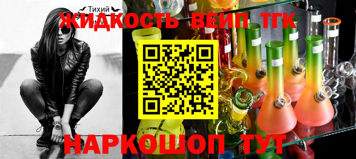 Дистиллят ТГК гашишное масло  Вход с VPN  хочу   ТГК THC oil  Армавир 