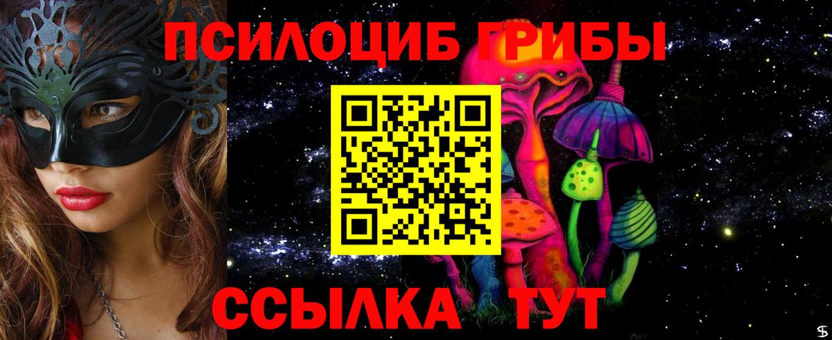 Псилоцибиновые грибы мухоморы  Вход с VPN  Псилоцибиновые грибы Magic Shrooms  Армавир 