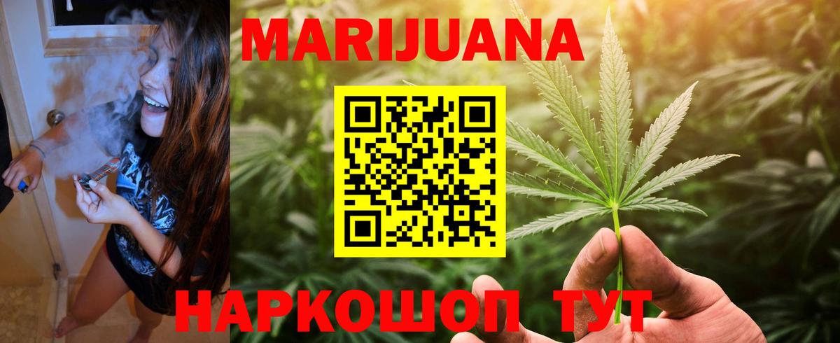 Канабис гибрид Армавир