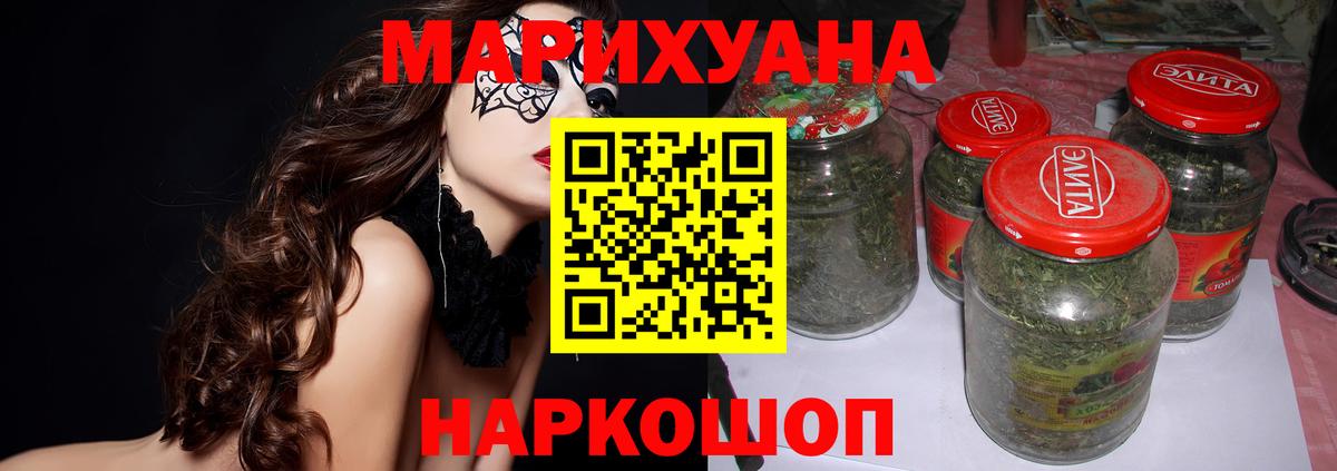 Конопля THC 21%  Конопля тримм  Вход с VPN  Бошки Шишки VHQ  Армавир  Канабис сатива 